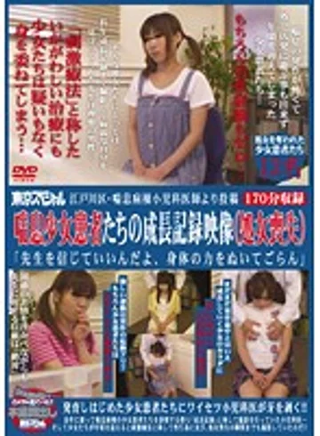 TSP-143 jav