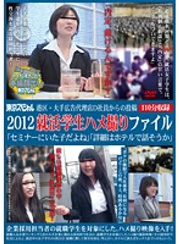 TSP-193 jav