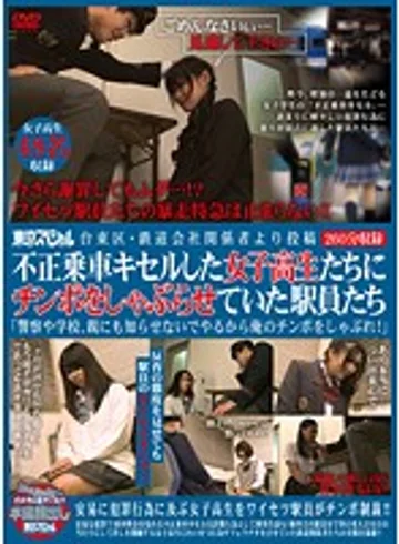 TSP-212 jav