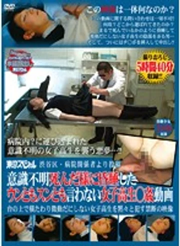 TSP-280 jav