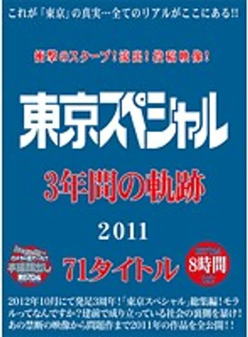 TSPH-010 jav