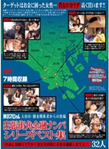 TSPH-019 jav