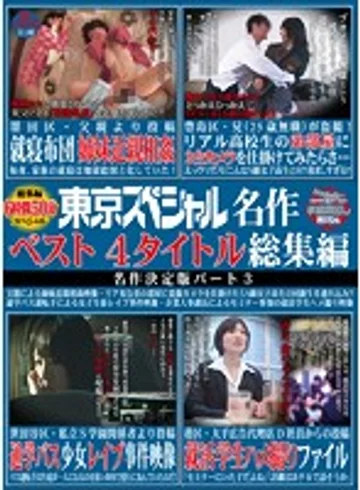 TSPH-045 jav