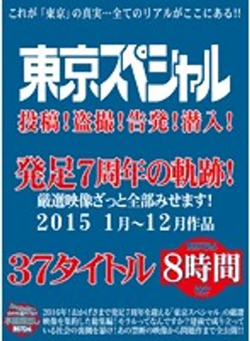 TSPH-053 jav