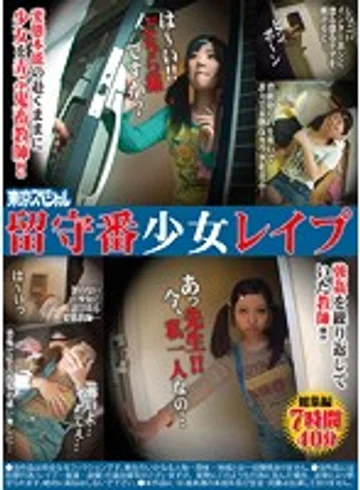 TSPH-055 jav