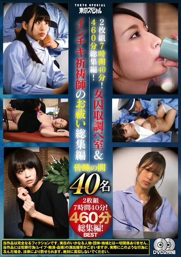 TSPH-139 jav