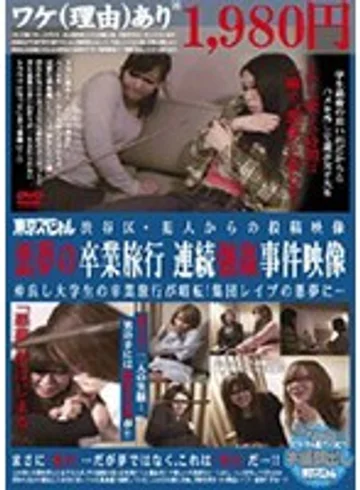 TSPX-007 jav