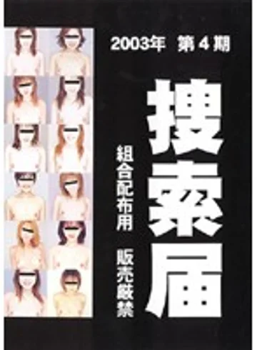 TSSD-001 jav