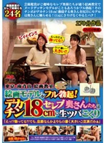 TURA-145 jav