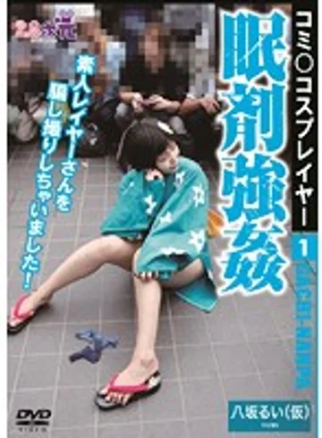 TWOE-001 jav