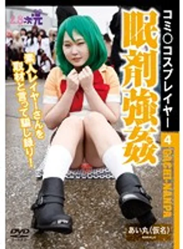TWOE-004 jav