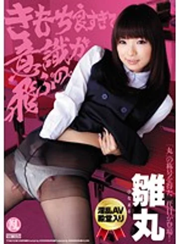 TYOD-103 jav