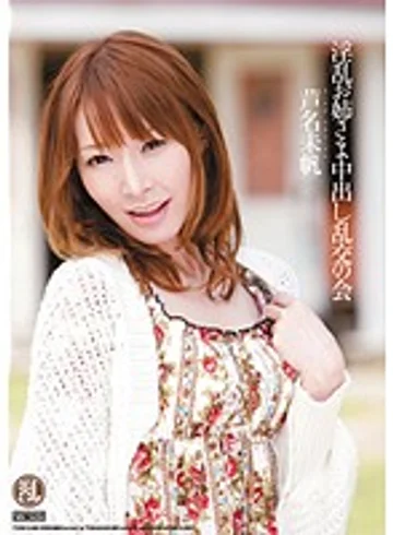 TYOD-144 jav