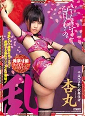TYOD-164 jav