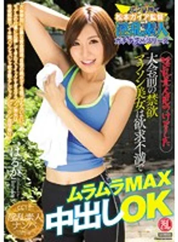 TYOD-293 jav