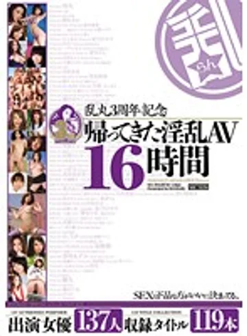 TYWD-017 jav