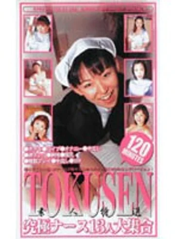 UCZ-001 jav