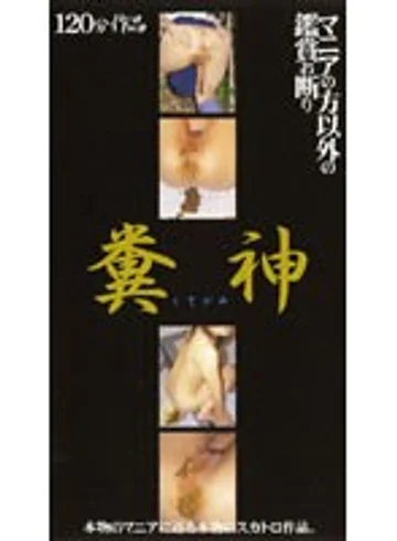 UHU-002 jav