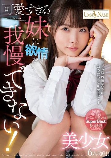 UMSO-496 jav