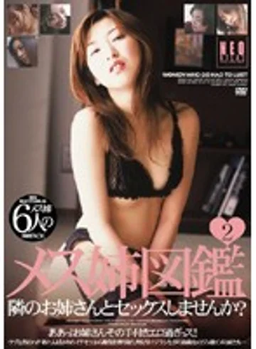 UQUV-089 jav