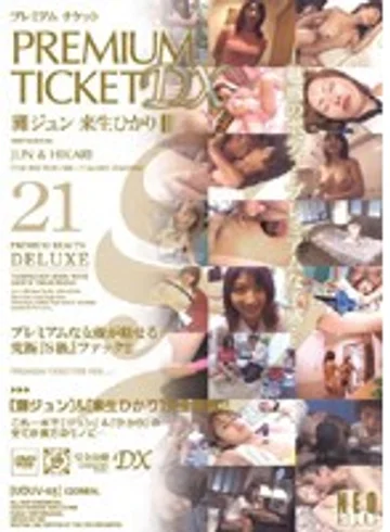 UQUV-113 jav