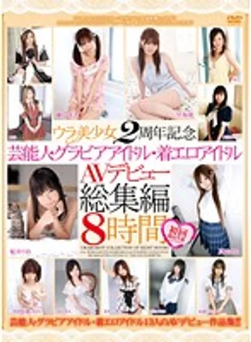URAB-004 jav