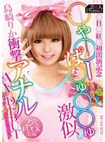 URAD-088 jav