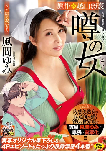 URE-065 jav