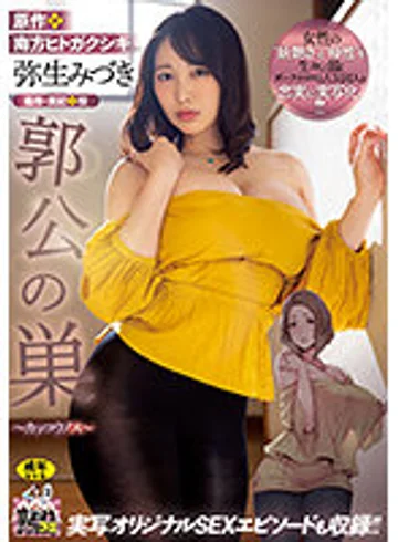 URE-086 jav