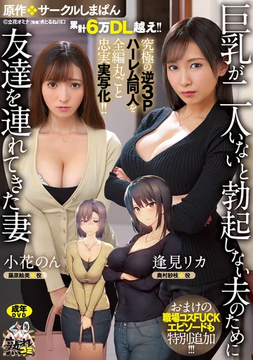 URE-093 jav