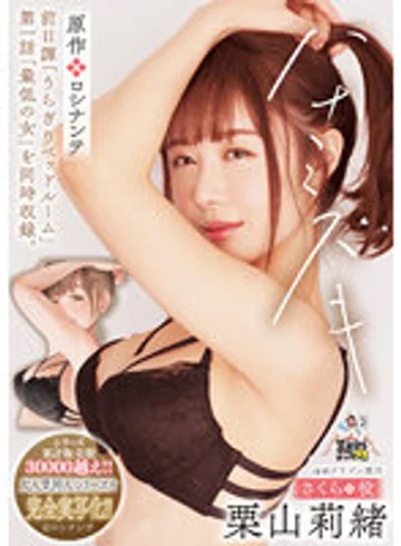 URE-099 jav