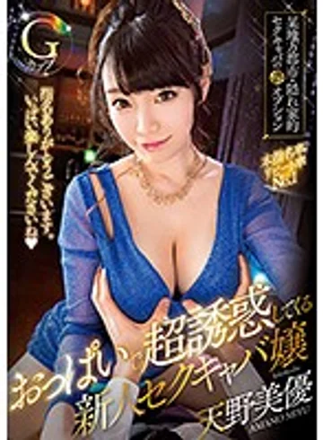 URLH-001 jav