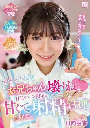 URMT-009 jav