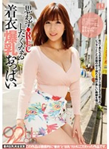 URPW-018 jav