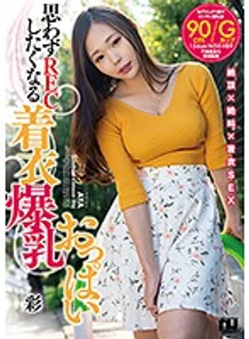 URPW-049 jav