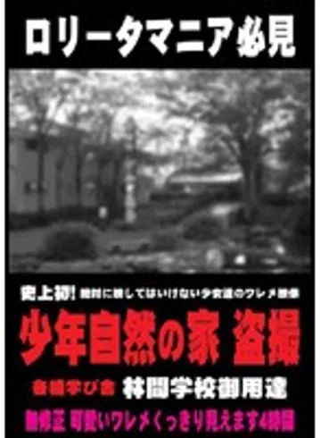 URUL-001 jav