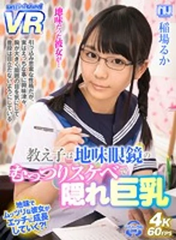 URVRSP-016 jav