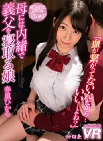 URVRSP-033 jav