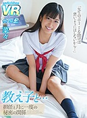 URVRSP-075 jav