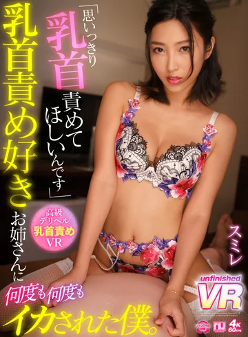 URVRSP-079 jav