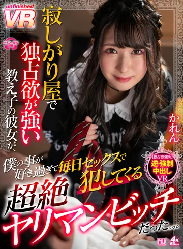 URVRSP-081 jav