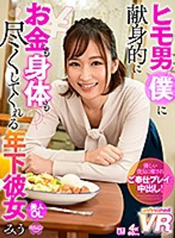 URVRSP-090 jav