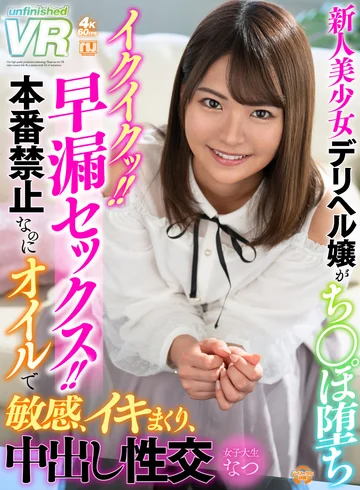 URVRSP-092 jav