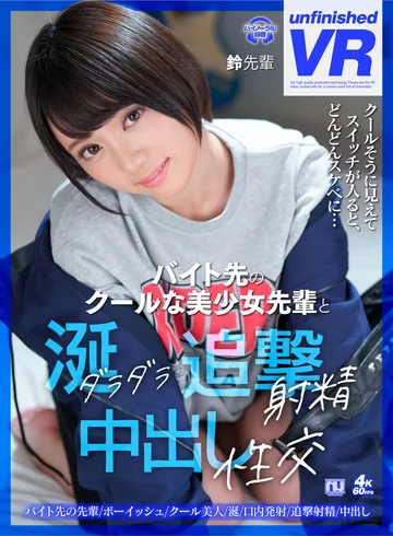 URVRSP-093 jav