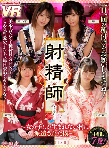 URVRSP-098 jav