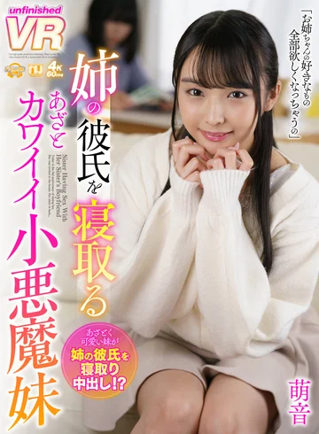 URVRSP-104 jav