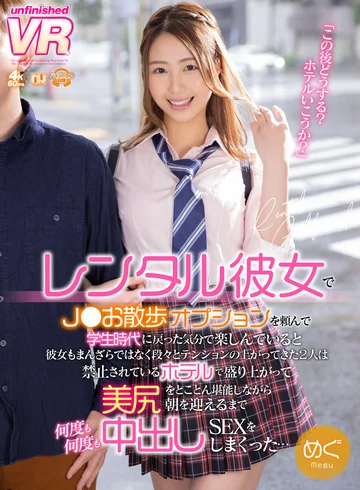 URVRSP-138 jav