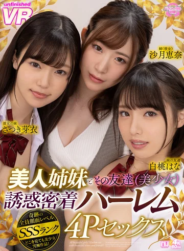 URVRSP-141 jav