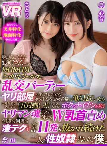 URVRSP-149 jav