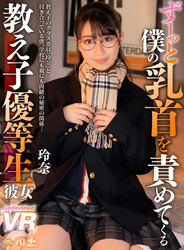 URVRSP-153 jav